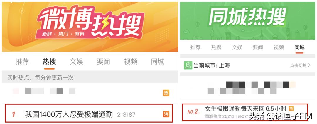 上海住郊区每天上班两小时通勤,住在金山松江上班