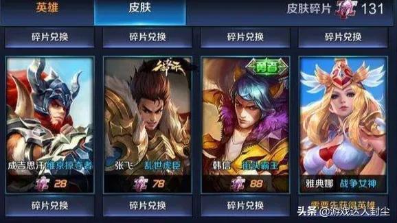 李白千年之狐什么时候上碎片商店,李白千年之狐上架碎片商店的图片