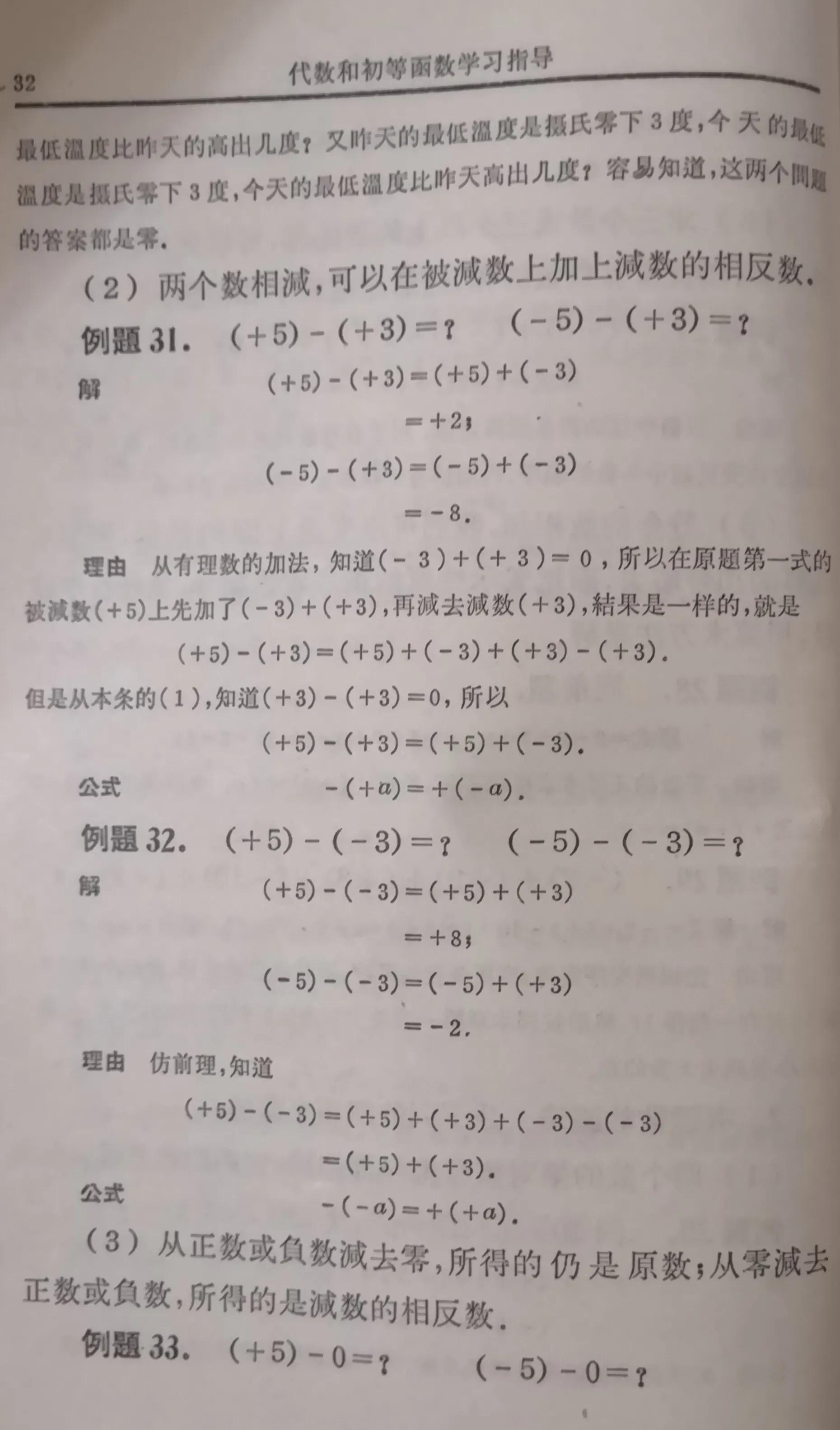 有理数运算定律大全,有理数的运算技巧总结讲解