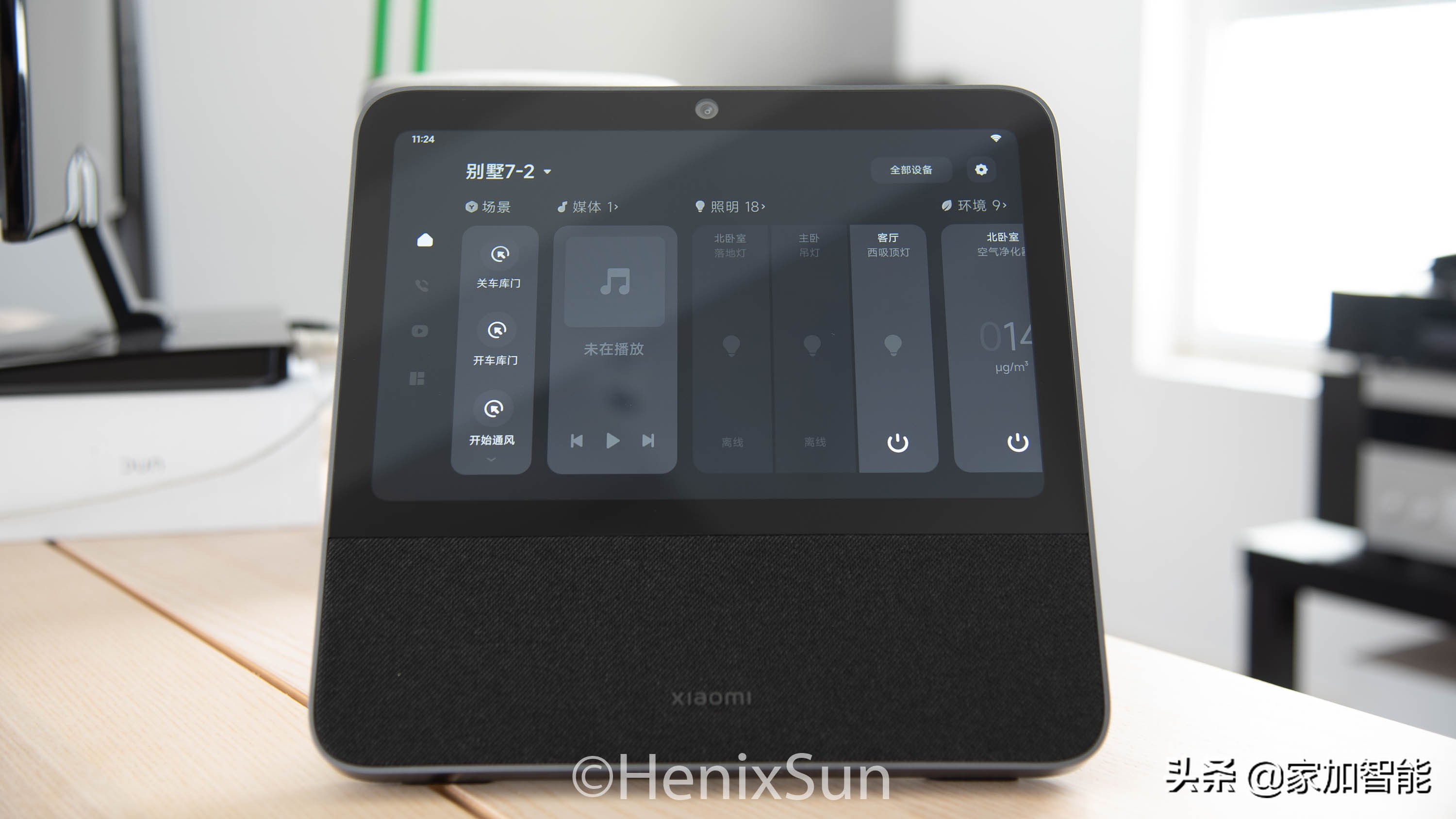 小米智能家屏10评测,全屋智能家居系统屏小米