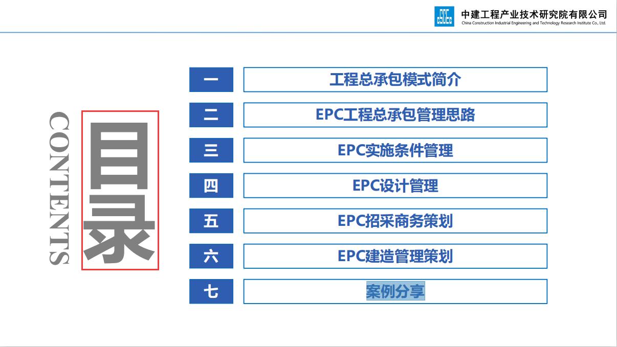 epc前期策划及设计管理全过程,epc总承包前期策划方案