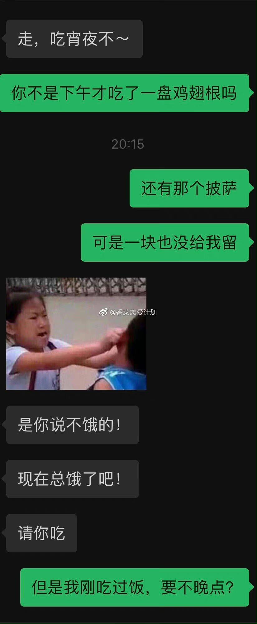 打赌输了钱却赢了个女朋友？嗑死我了！