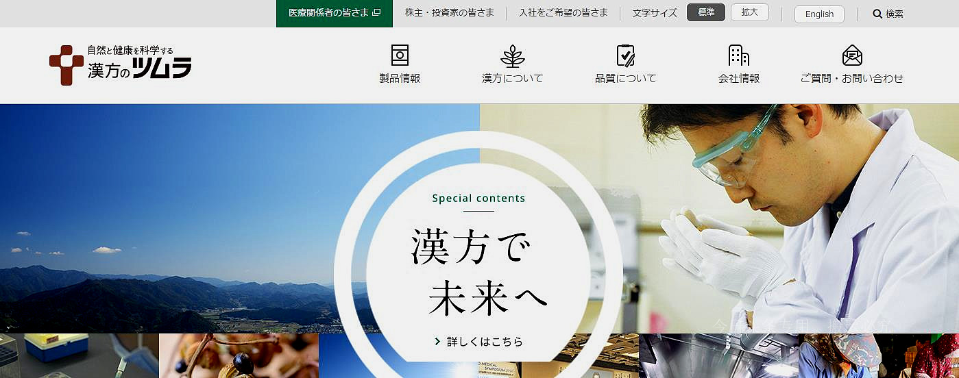 日本在中国的中药种植基地有多少,日本收购中国百年中药企业