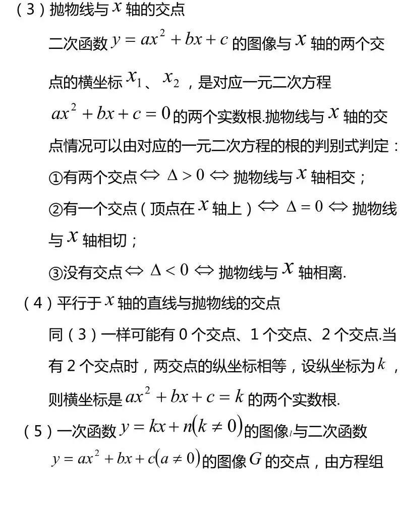 九年级上册数学期末必考题型,9年级期末考试数学知识点