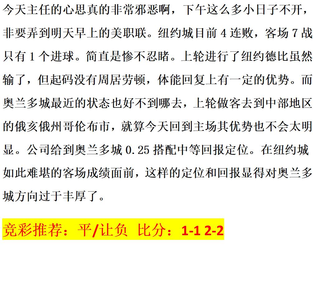 5.17竞彩推荐,今日竞彩马竞推荐