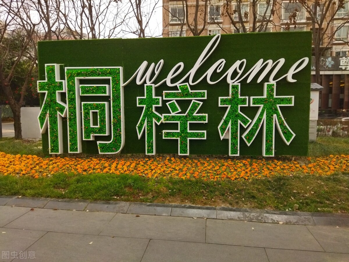 成都住宿家庭房最好在哪个位置,成都居住环境最好的区是郫都区吗