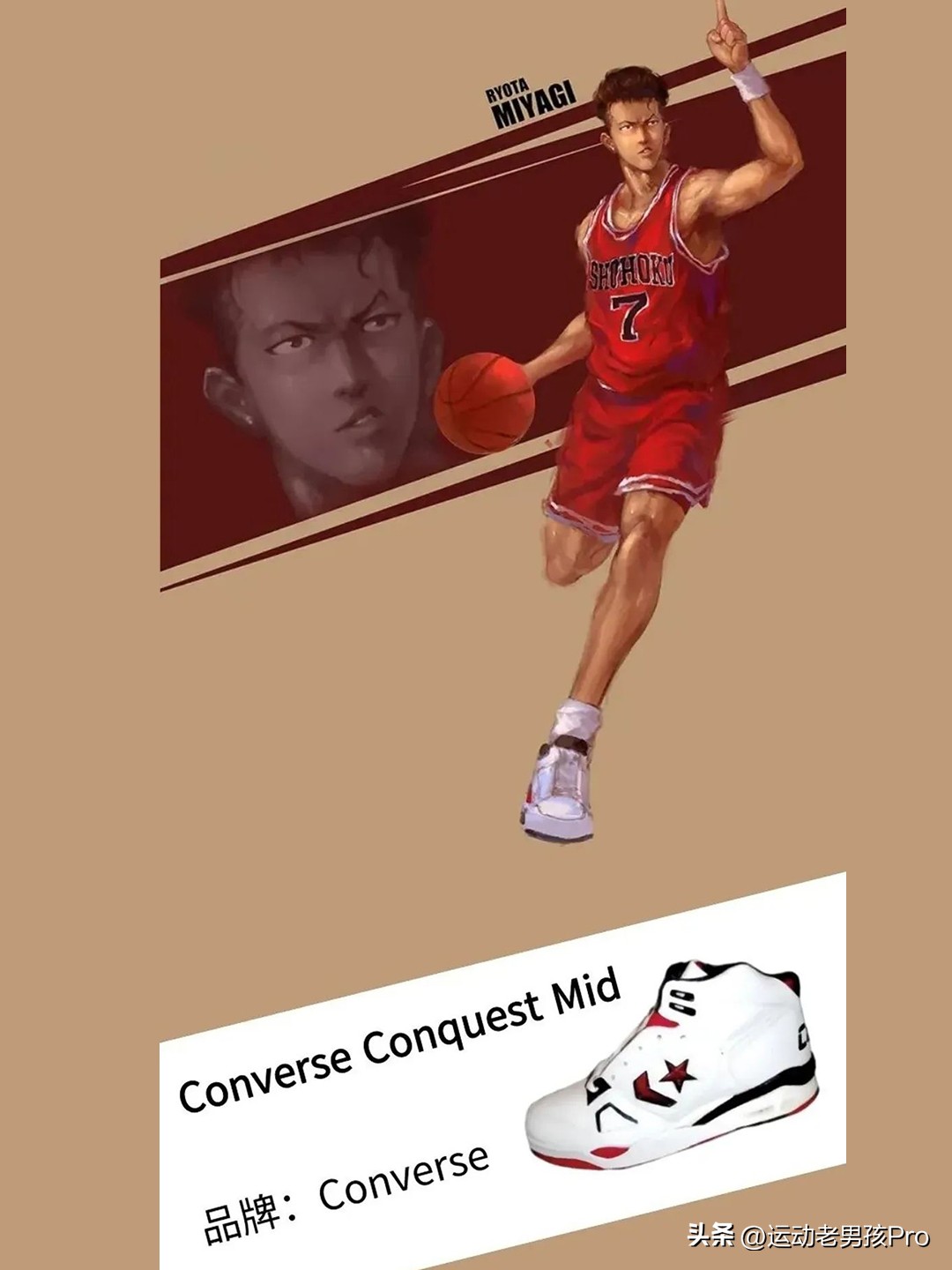 灌篮高手所有角色的球鞋,灌篮高手大电影的回忆