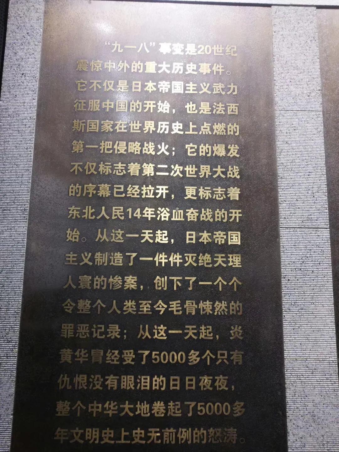 九一八勿忘国耻民族之殇,九一八事变东北为什么会迅速沦陷