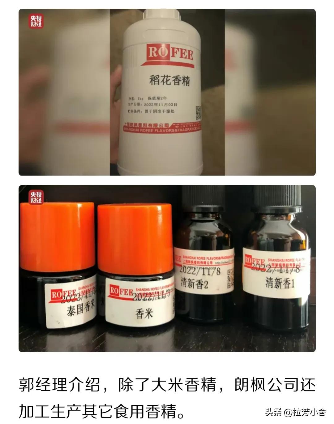 315曝光“香精大米” (315晚会曝光“香精大米”有哪些)