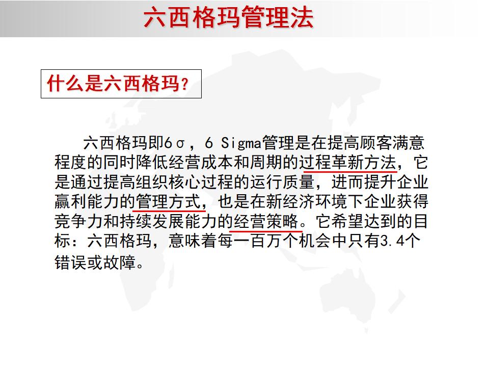 我的精益之路,精益管理六西格玛绿带考试几道题