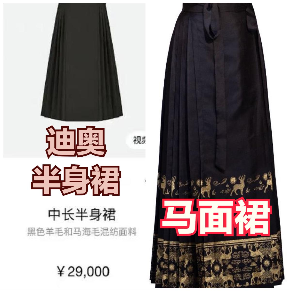 售价2.9万迪奥早秋新品，涉嫌抄袭，被骂上热搜后下架