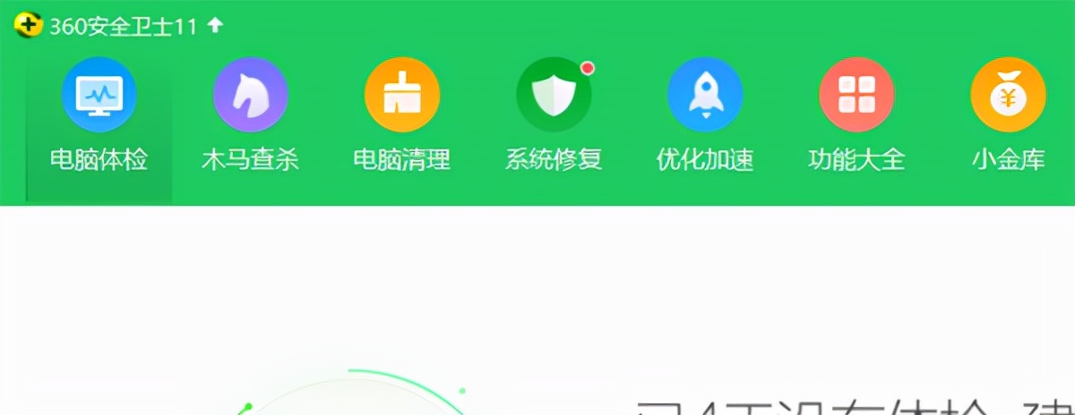 360安全卫士安装windows10,win10怎样下载360安全卫士