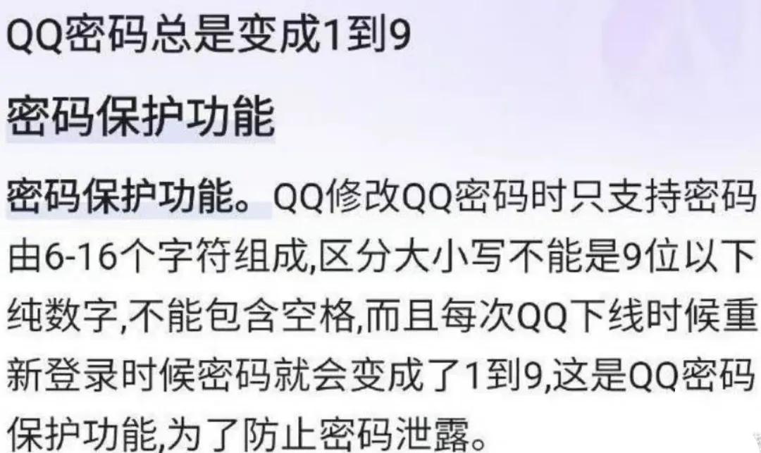 发现qq被盗号修改密码后安全吗,qq账号被盗qq密码也被修改怎么办