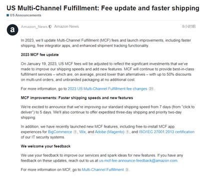 2024亚马逊美国配送费变更,2023亚马逊美国站秋季促销