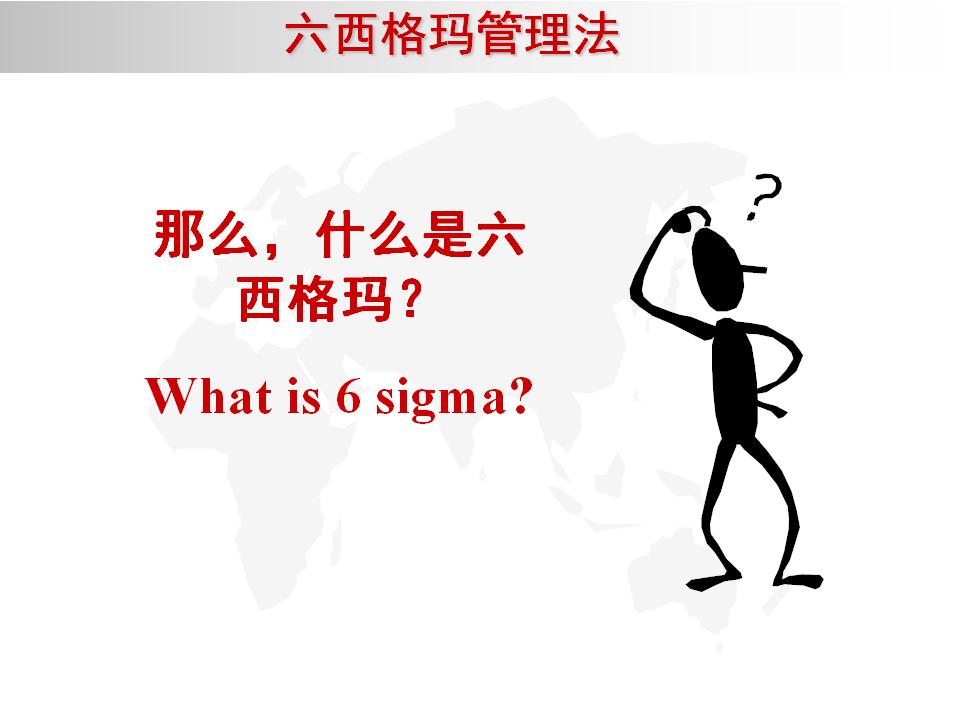 我的精益之路,精益管理六西格玛绿带考试几道题