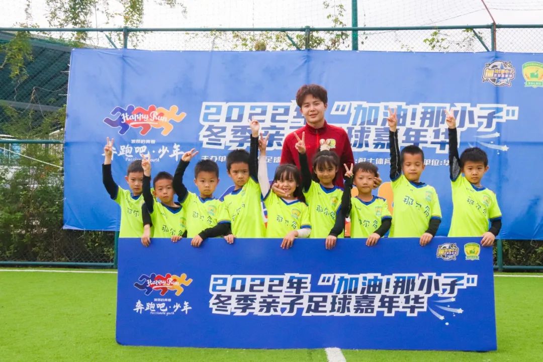 足球亲子嘉年华活动方案,足球嘉年华亲子作品