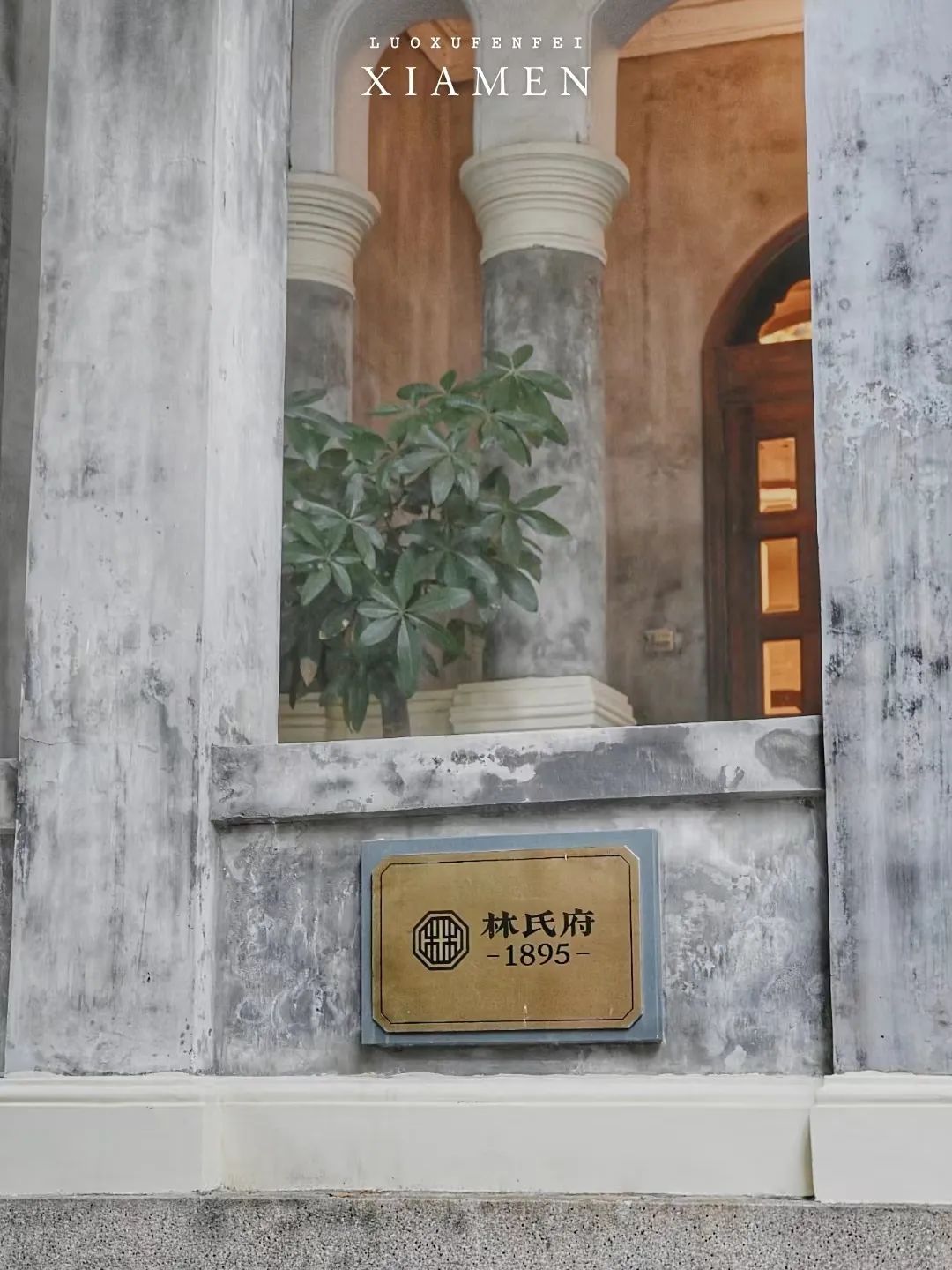 住进鼓浪屿百年老别墅,住进鹭岛酒店