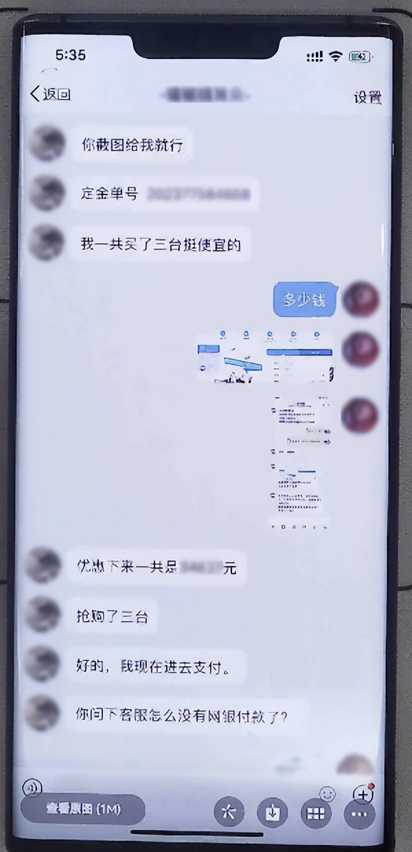 谨防冒充受骗,谨防高仿号诈骗