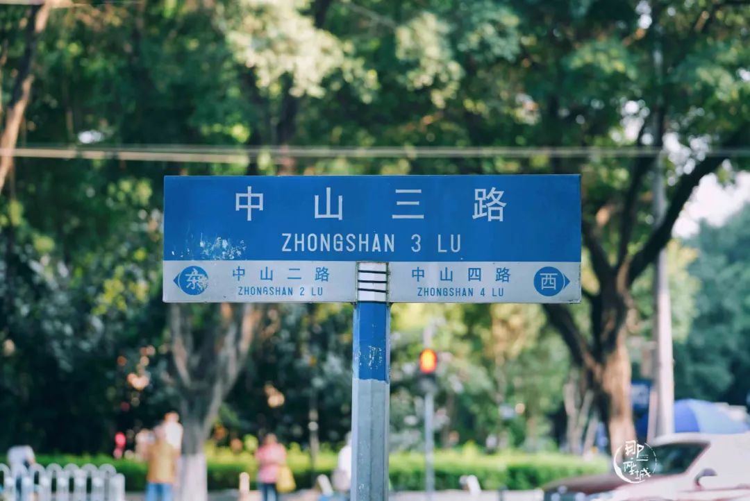 中山路广州,中山路暴走