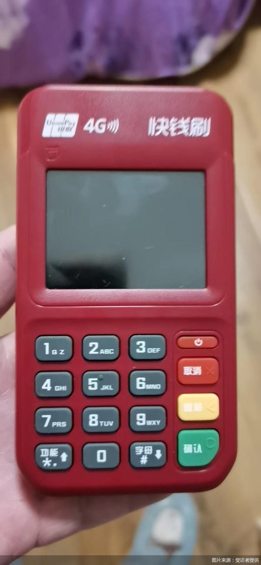 快钱支付清算靠谱吗,快钱支付现状