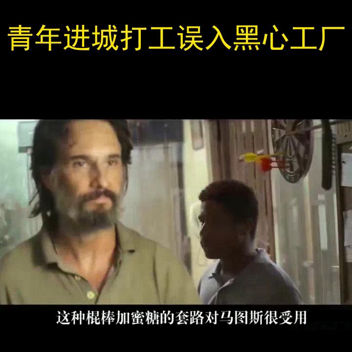 这一定是打工人必看电影英文,打工人必看电影推荐