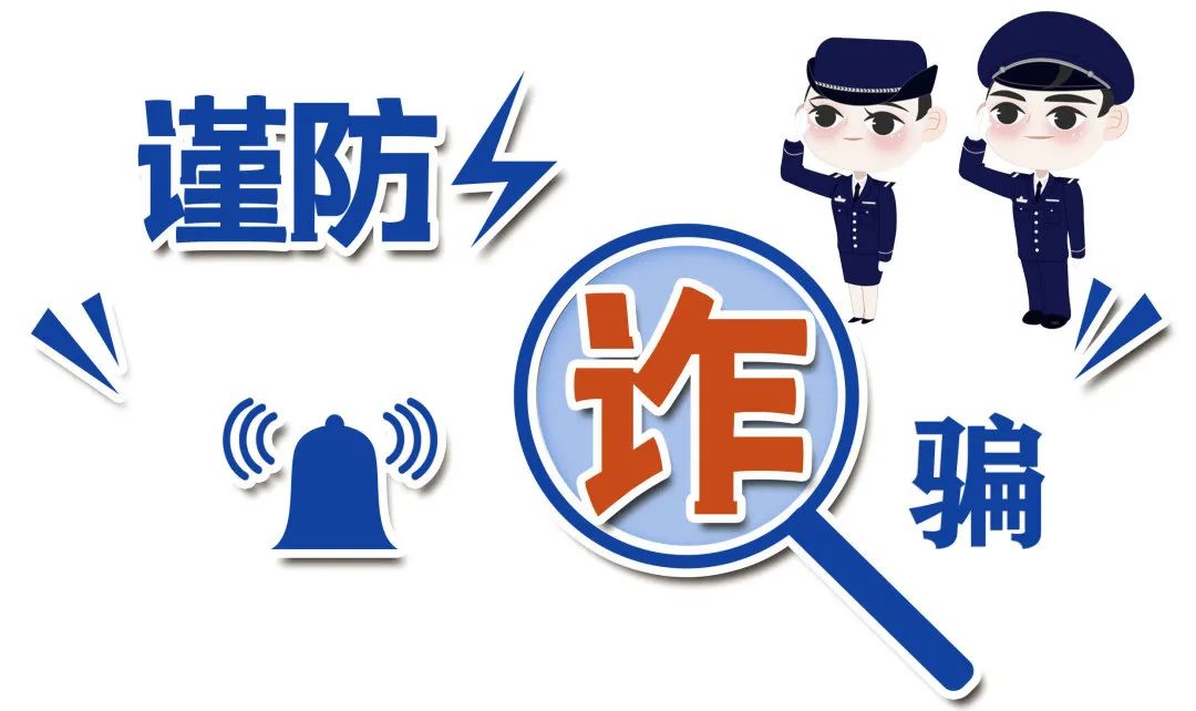 快递理赔诈骗新套路,警惕快递阳性理赔是诈骗新招