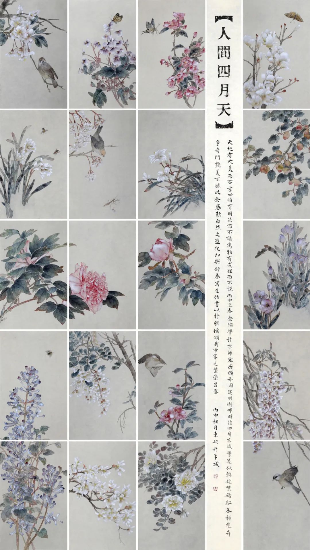 倩丽清雅再创新意——品读张东婉工笔画有感