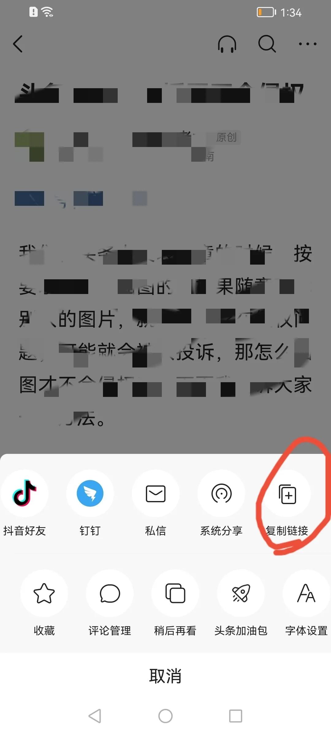 怎么把头条里自己发过的文章变成视频，获得两份收益
