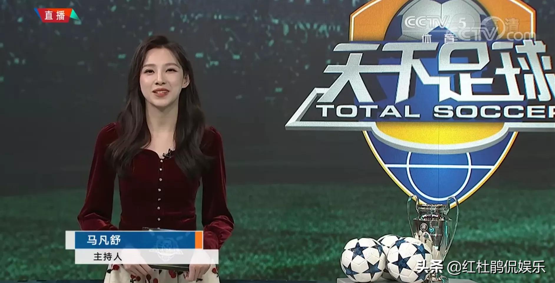 马凡舒重返《天下足球》，如今的门面担当也曾被网友喊话滚出节目