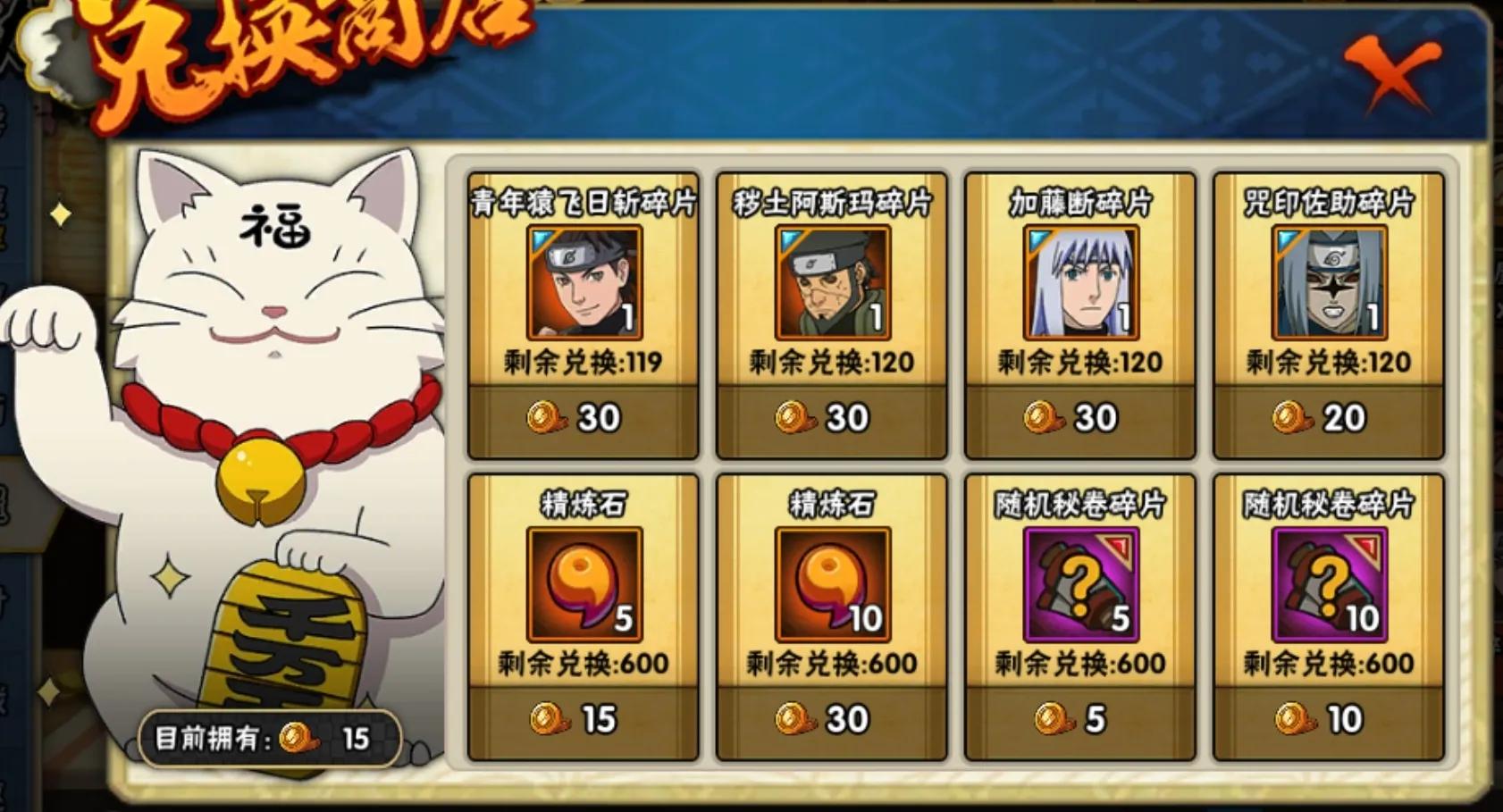 火影忍者手游最新活动冰品屋,火影忍者手游9月10日最新活动攻略