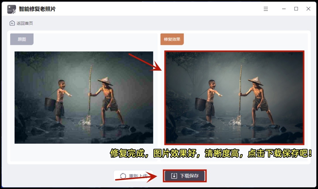 不清晰图片怎样变成高清图,微信头像不清晰怎么弄成高清图