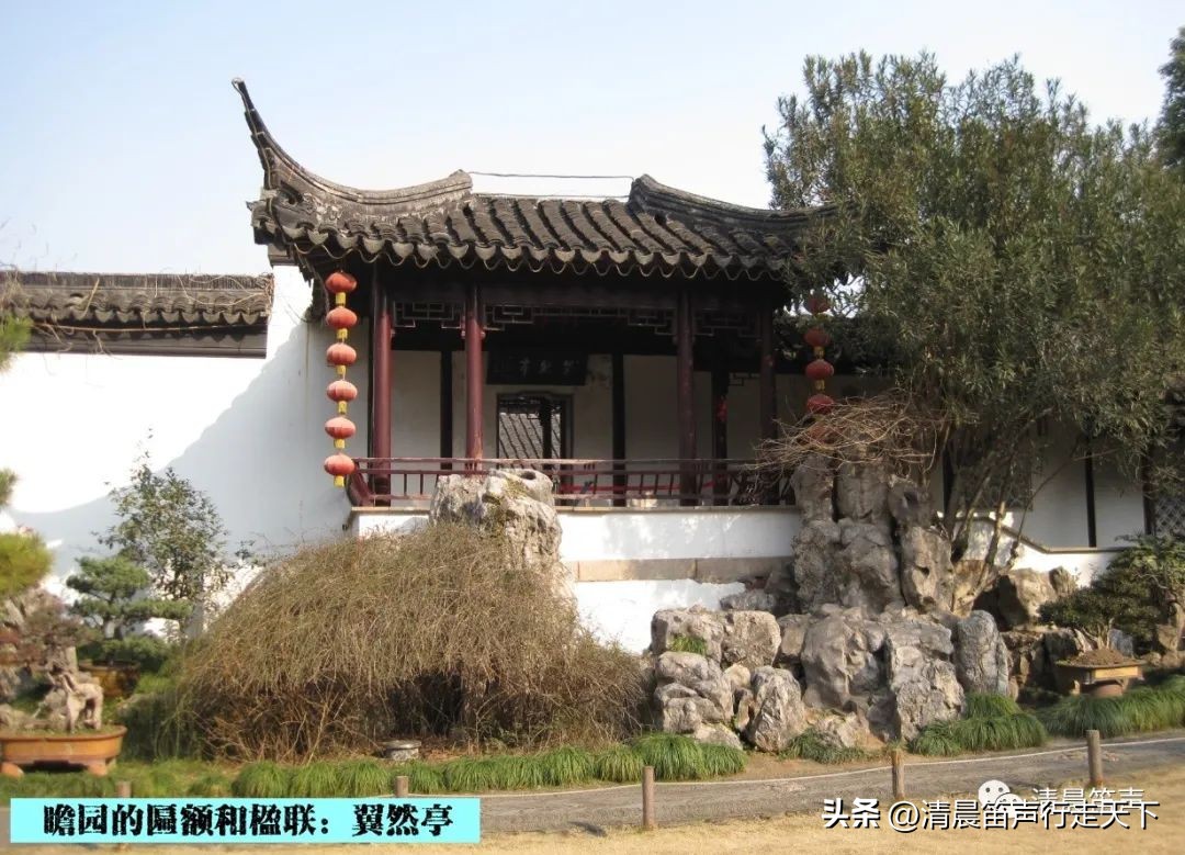 瞻园导游讲解瞻园楹联,匾额楹联与石刻园林