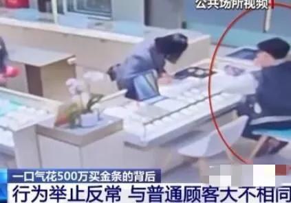 男子300多万买八公斤金条,北京男子购买金条500万被刑拘