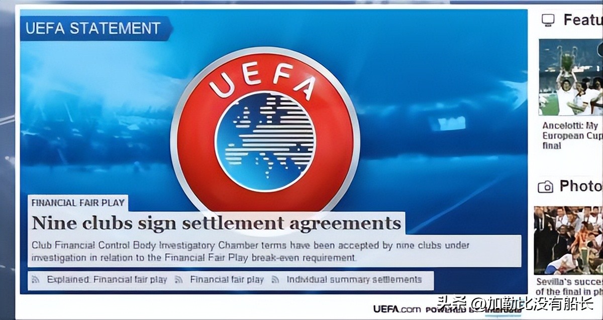 曼城被指违反115项财务规定,曼城被英超指控财务违规啥意思