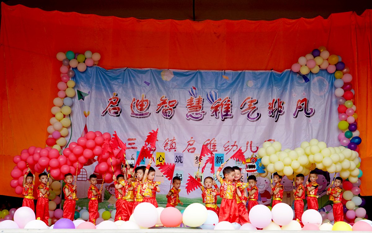 三岔镇中心幼儿园六一儿童活动,八甲镇中心幼儿园庆祝六一儿童节