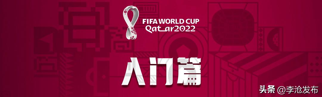 玩转世界杯经典,一分钟玩转欧洲杯