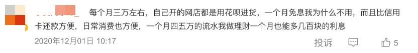 花呗的正确打开方式,怎么打开花呗的开通方式