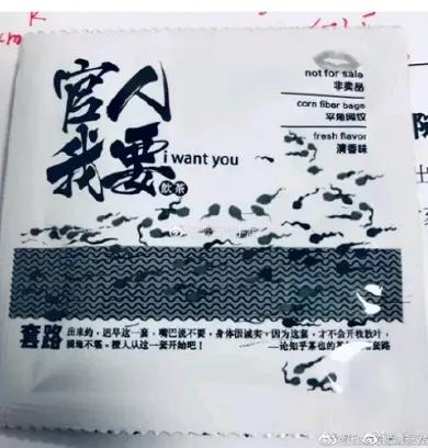 卫龙包装事件,卫龙致歉停止争议包装生产