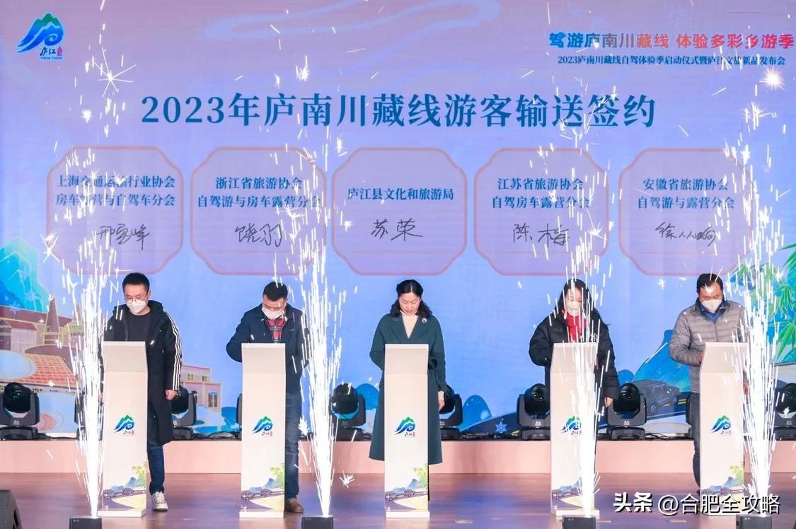 庐江庐南川藏线自驾时间,庐江庐南川藏线元旦自驾