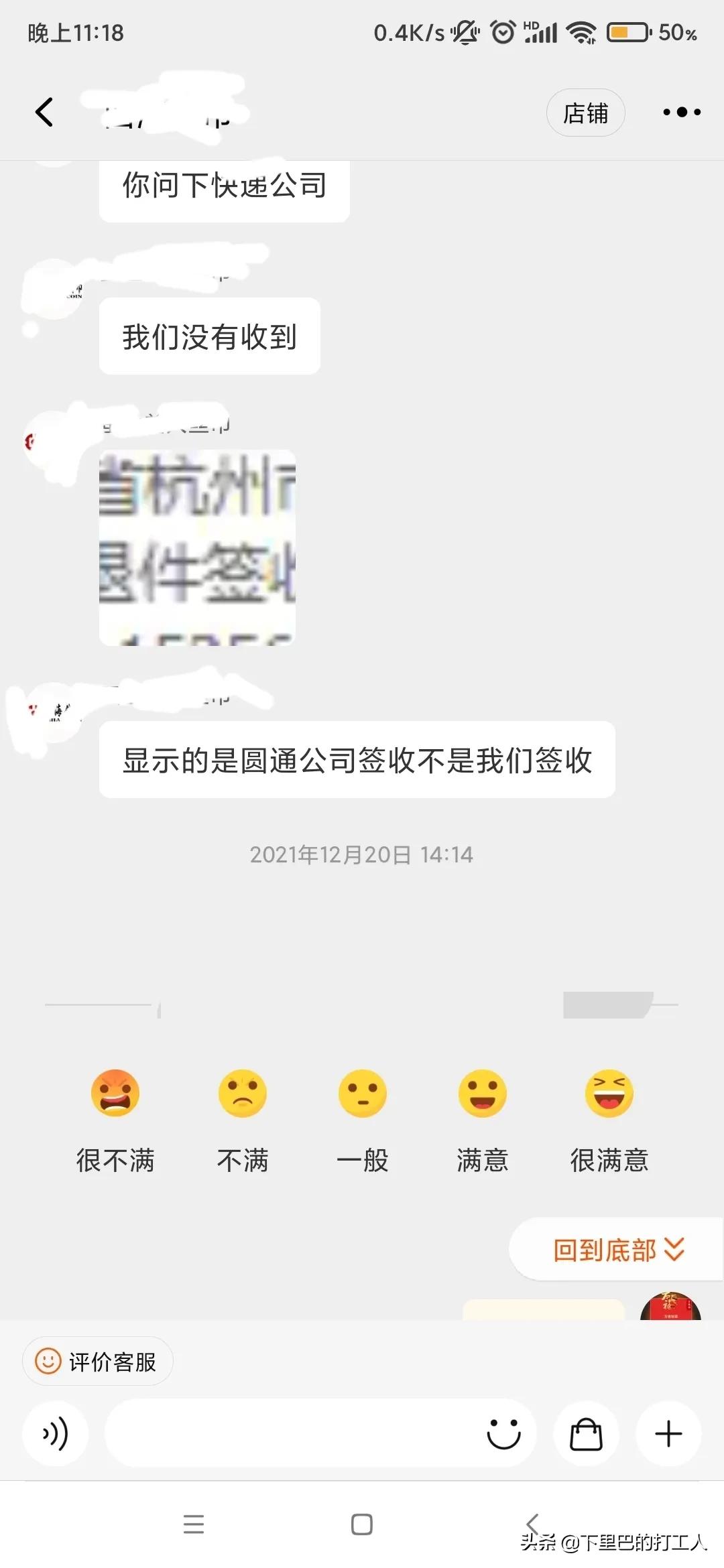 淘宝退货点了没反应,淘宝退货就不可以评价了吗