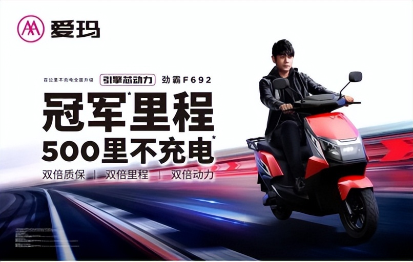 爱玛科技未来几年产能,爱玛诚信经营