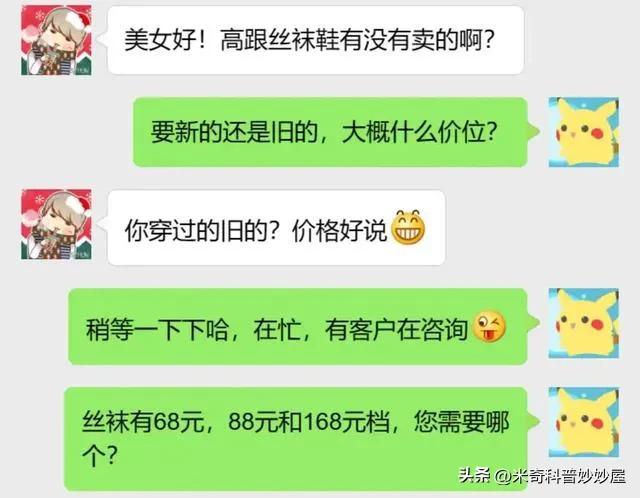 我室友因为卖贴身衣物而被网爆的经历，当今的恋物癖真的很可怕