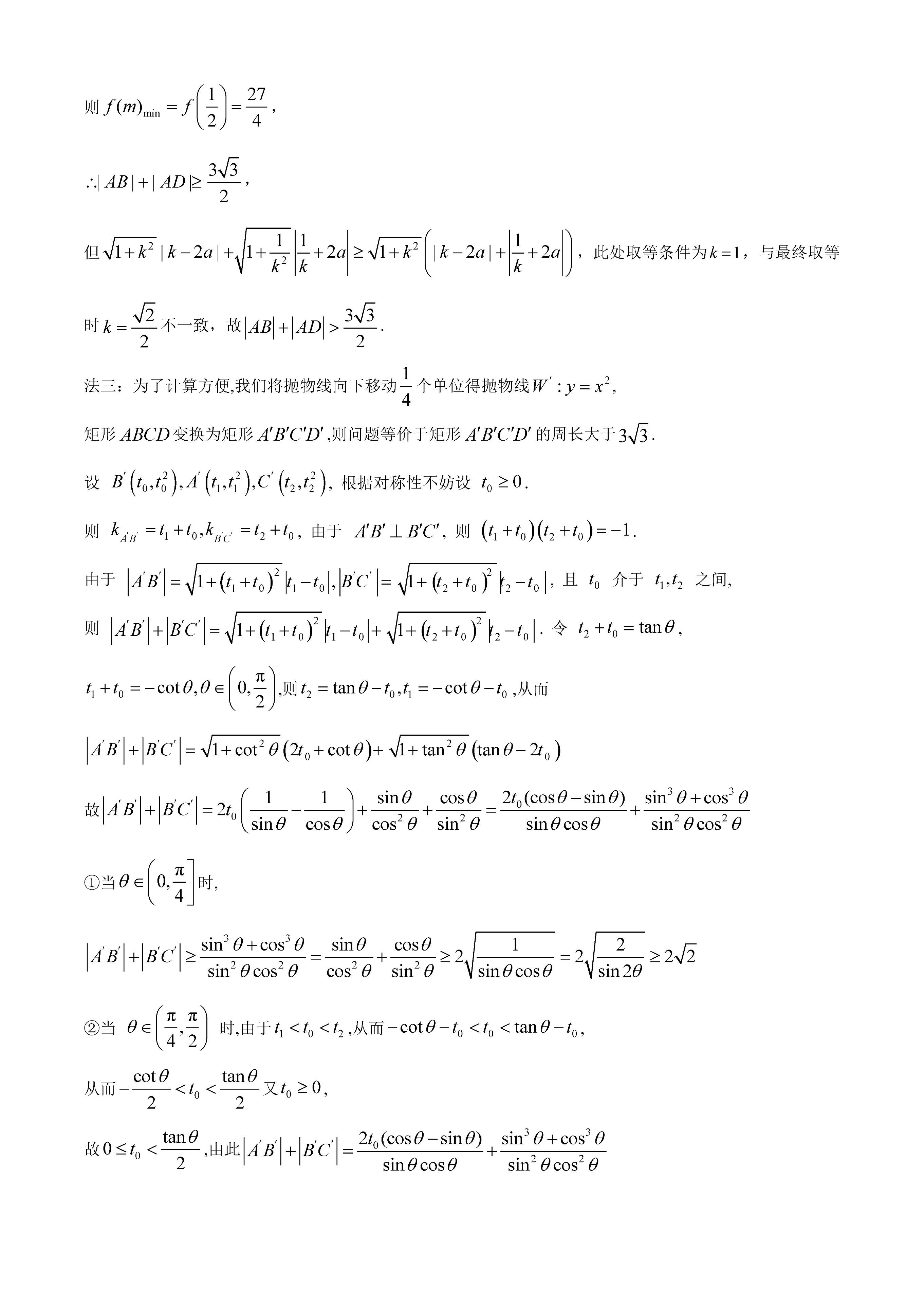 2023年高考数学新高考卷二答案,2023年高考数学卷真题及答案