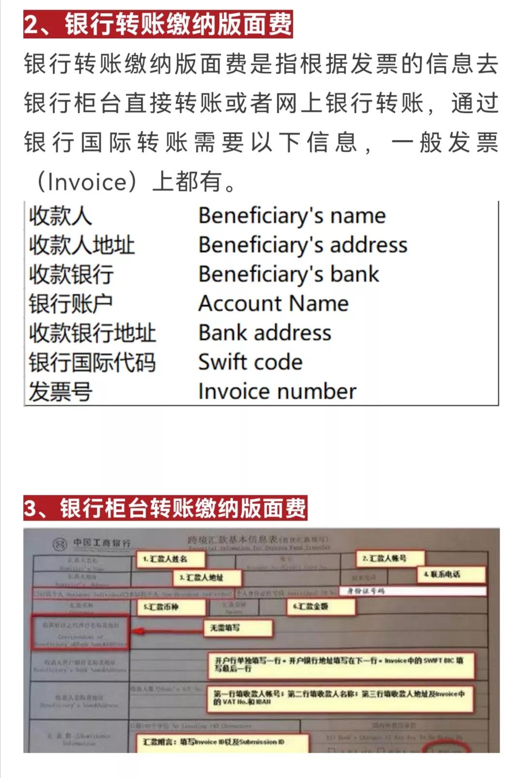 SCI审稿费及版面费缴纳流程