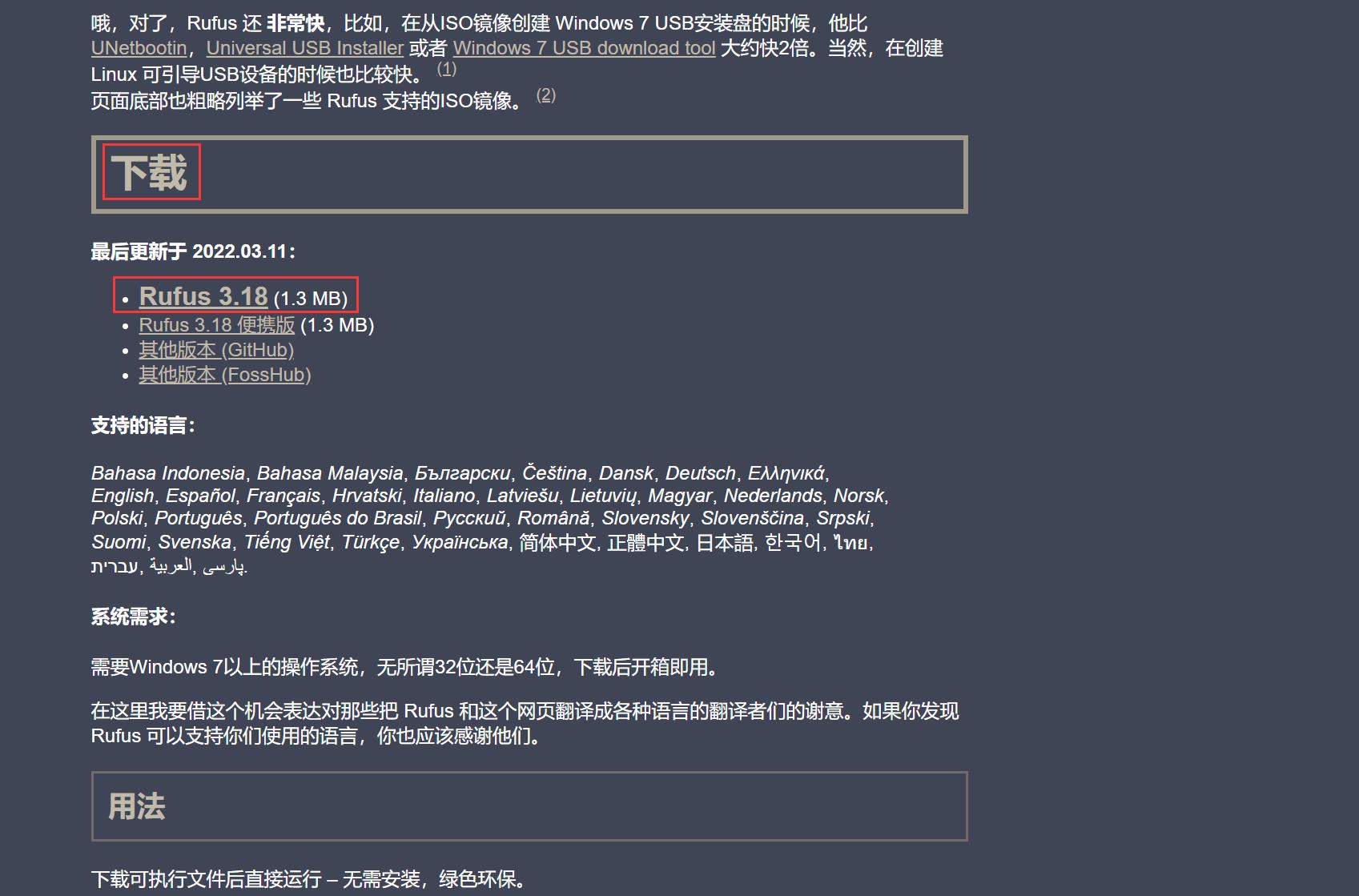当好WIN10接班人—无须TPM，老主板也能装Win11