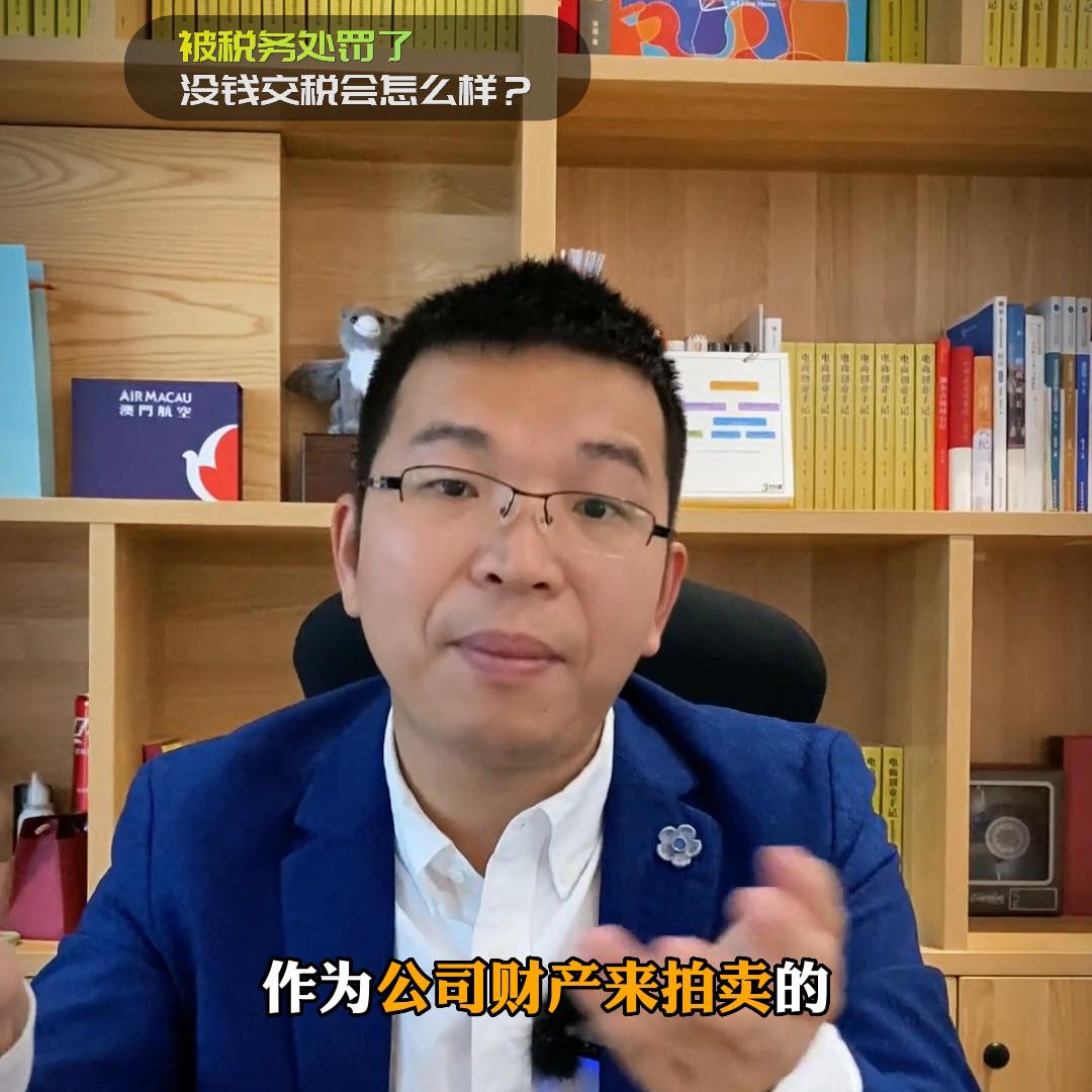 税务罚款的财税如何处理,税务稽查后怎么交税