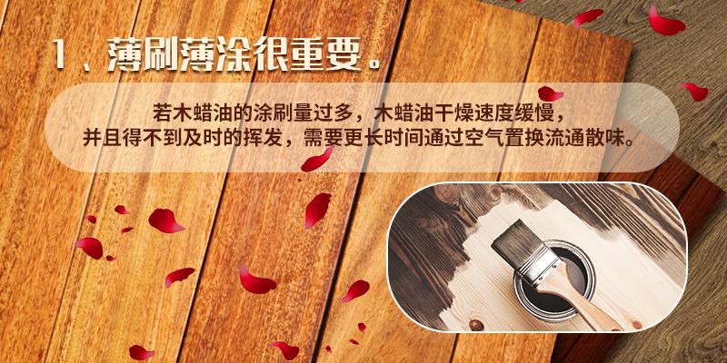 木蜡油味道多久能消失,实木家具木蜡油味道怎么去除