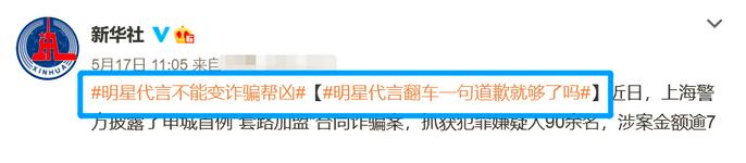 明星代言出现负面事件需要赔偿吗,近三年明星代言失败案例