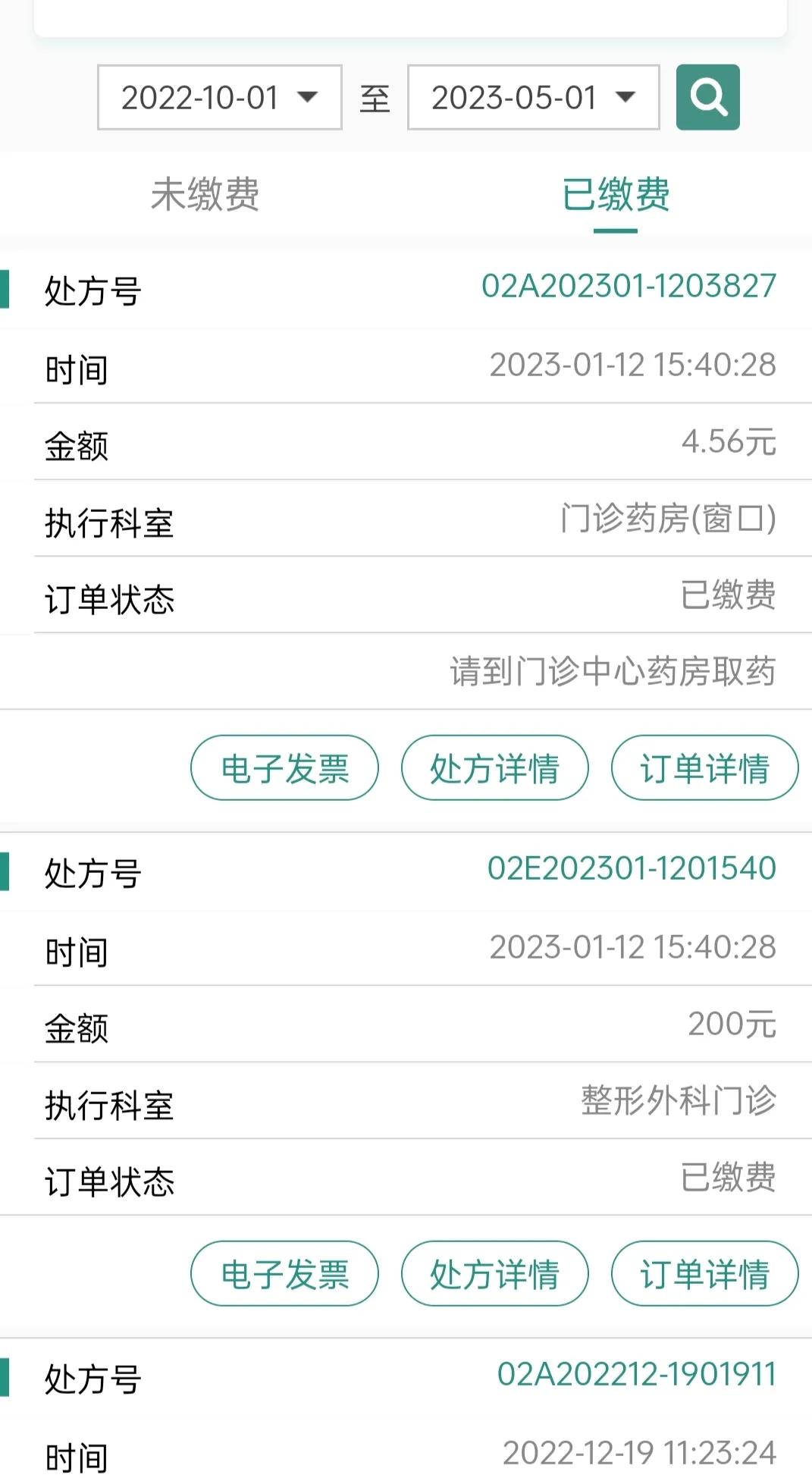 武汉同济医院骗子,武汉同济医院光谷区是高风险吗