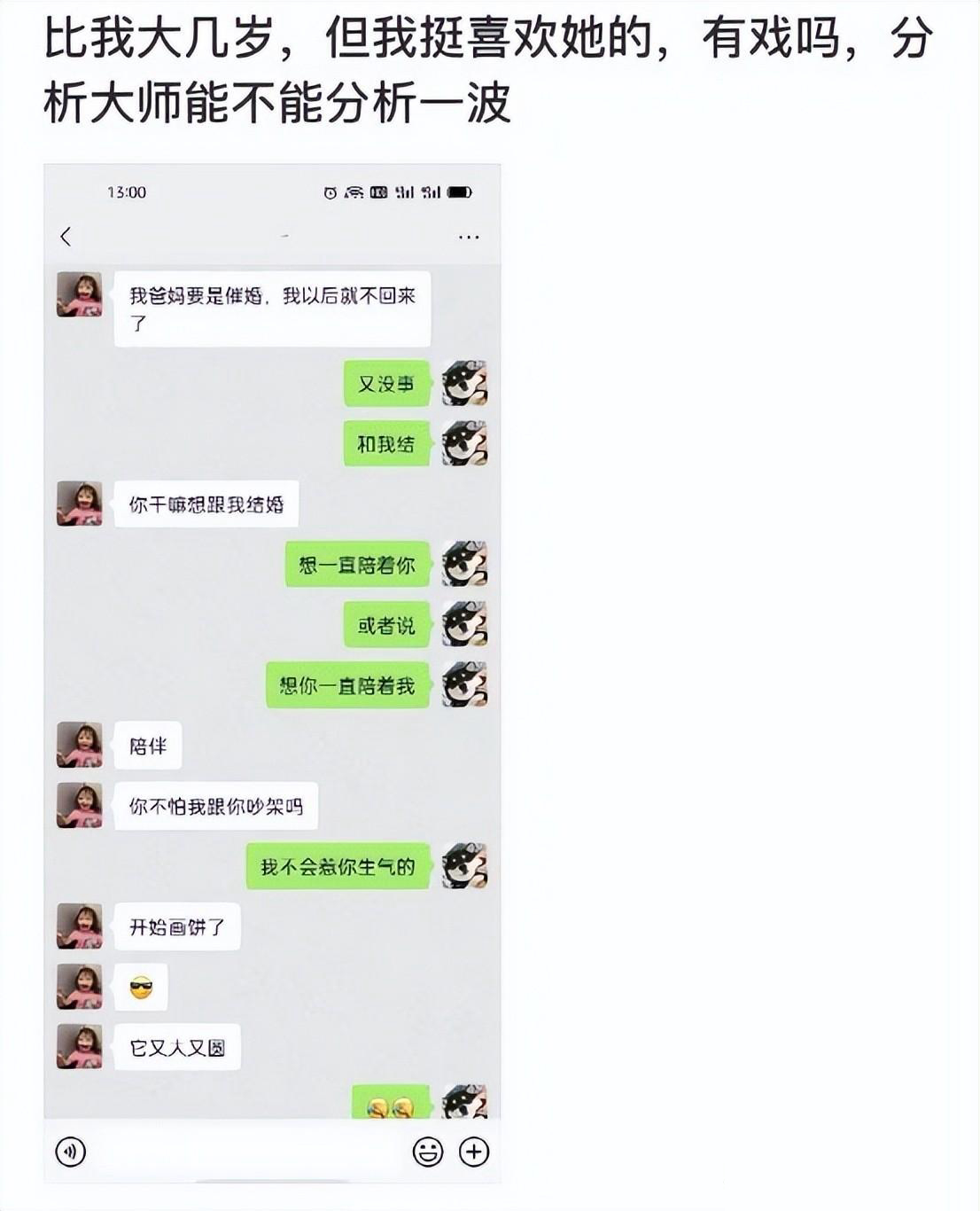 「盐选神回复」年龄二十多，每天在家望父成龙